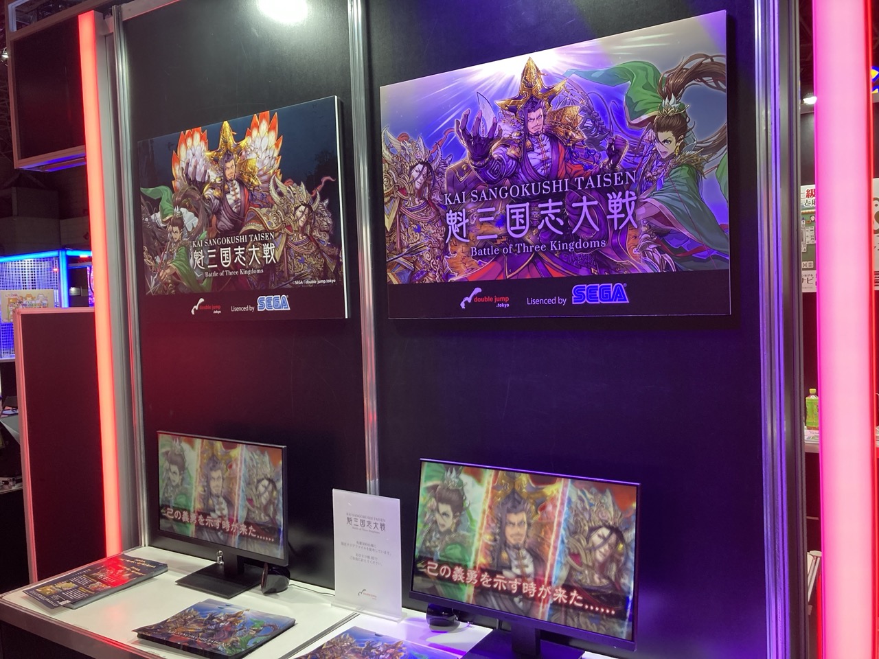 [Tokyo Game Show 2024] Blockchain Game Exhibition Report